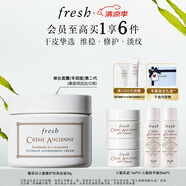 Fresh馥蕾詩古源密集滋養(yǎng)面霜30g維穩(wěn)修護(hù) 生日禮物送女友男友