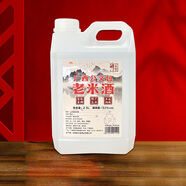 醉義堂醉義堂廣西桂林特產(chǎn)公文包22度老米酒原漿酒2.5升大桶裝 22度 500mL 1桶