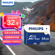 飛利浦（PHILIPS）64GB TF(MicroSD) 內(nèi)存卡 A1 4K V30 U3 高速耐用行車記錄儀 相機監(jiān)控存儲卡 讀速130MB/s