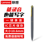 聯(lián)想(Lenovo)錄音筆B628 32G智能筆形高清遠(yuǎn)距降噪便攜錄音器 學(xué)習(xí)培訓(xùn)商務(wù)會議采訪