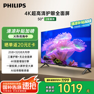 飛利浦（PHILIPS）50英寸4K超高清智慧全面屏 高頻調(diào)光護(hù)眼 遠(yuǎn)場AI語音智能液晶平板電視機(jī)50PUF7590/T3 國家補(bǔ)貼15%