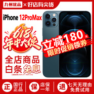 蘋果12promax 手機apple iphone12pro max 蘋果12pro 二手蘋果手機 12ProMax【海藍色】 99新-256G【國行5G全網(wǎng)通+贈豪華大禮包】