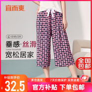 宜而爽【可外穿】家居褲女士睡褲寬松七分褲可外穿休閑闊腿褲