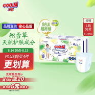 大王【品牌直供 安心品質(zhì)】天使自然之恩拉拉褲L38片(9-14kg)