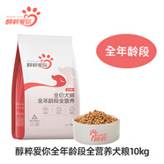 醇粹（Purich）醇粹愛你幼成犬通用型狗糧20中大型柴犬金毛邊牧哈士奇專用40斤 全價(jià)犬糧通用型 10kg