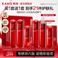 韓束（KanS）紅蠻腰水乳護膚品套裝抗皺緊致化妝品禮盒送七夕情人節(jié)禮物送女友 【次日達】水100ml乳100ml精30ml