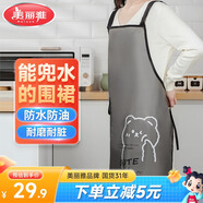 美麗雅圍裙廚房防水防油男女工作服防臟耐用罩衣餐飲做飯圍腰1件