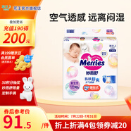 花王（Merries）妙而舒進(jìn)口嬰兒紙尿褲尿不濕 新生兒 NB碼90片（5kg以下）