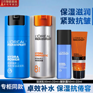歐萊雅（LOREAL）面霜乳液男士水能保濕滋潤乳補水控油抹擦臉油潤膚露護膚品 滋潤乳50ml+醒膚露50ml
