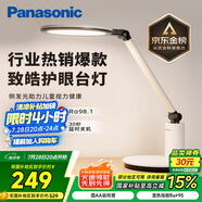 松下（Panasonic）學(xué)習(xí)臺(tái)燈減藍(lán)光護(hù)眼臺(tái)燈AA級(jí)閱讀臺(tái)燈家用兒童護(hù)眼燈調(diào)光智能臺(tái)燈