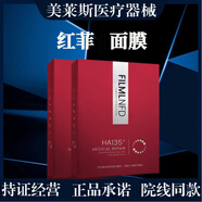 玻尿酸填充自打劑紐拉面部凹陷鼻子艾莉薇德彩貝拉伊婉玻尿酸批文 紅菲面膜  10盒