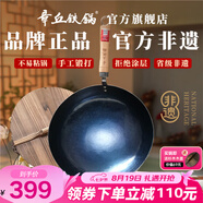章丘鐵鍋正宗手工鍛打鐵鍋無(wú)涂層物理不粘鍋炒鍋老式家用炒菜鍋廚具輕音 標準版古法烤藍（已干燒） 32cm