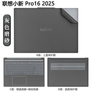 啟萊 聯(lián)想小新 Pro16 2025 貼紙 小新 Pro 16C IRH10R 電腦貼膜 2024款筆記本機(jī)身外殼保護(hù)膜 純色材質(zhì)：灰色磨砂 任選一面：默認(rèn)A面