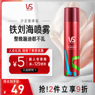 沙宣發(fā)膠噴霧定型噴霧劉海定型男士女士卷發(fā)高顱頂空氣感定型200ml