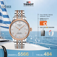天梭（TISSOT）手表 力洛克系列男表 瑞士自動機械男士鋼帶腕表商務(wù)表畢業(yè)禮物