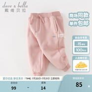 戴維貝拉（DAVE＆BELLA）童裝秋冬女童褲子男童加絨褲兒童棉褲冬季運動褲寶寶保暖長褲冬褲 粉色【現(xiàn)貨】DB4237140 100 cm（建議身高90-100cm）
