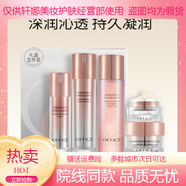歐菲姿歐菲姿（OFFICE）凝潤護膚套裝禮盒補水保濕控油平衡 凝潤保濕尊享禮盒5件套