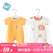 舒貝怡2件裝嬰兒衣服夏季薄款新生兒連體衣短袖哈衣兒童爬服黃色80CM