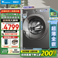 小天鵝滾筒洗衣機(jī)全自動(dòng) 小烏梅2.0 家用水魔方洗脫/洗烘一體帶烘干 12公斤大容量超薄全嵌 以舊換新 S83PRO帶烘干丨低溫柔烘+12公斤+超微凈泡