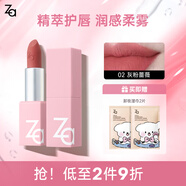 姬芮（ZA）絲柔輕霧口紅 顯白持久啞光霧面滋潤唇膏生日禮物送女友 02灰粉薔薇