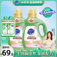 超能 柔順舒適洗衣液 馨香依蘭 2.5kg*2瓶 天然椰油 生物酶 高效去污