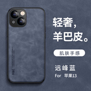 恒進(jìn)（HENGJIN）羊巴皮適用15pro蘋(píng)果iphone14手機殼皮質(zhì)12pro男女16感13promax保護套鏡頭全包11防摔硅膠車(chē)載磁吸 遠峰藍-內置鐵片磁吸【贈鋼化膜】 iPhone_15_P