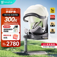 Babyfirst寶貝第一靈悅Pro嬰兒童安全座椅汽車0-7歲360旋轉(zhuǎn)i-Size寶寶車載 智享版-椰奶白