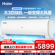 海爾空調掛機 3匹新一級能效家用變頻冷暖兩用臥室壁掛式KFR-72GW/22KEA81U1 3匹 一級能效 【旗艦款】