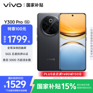vivo Y300 Pro 12GB+512GB 墨玉黑 國家補貼 6500mAh超薄藍海電池 全等深微四曲屏 AI 拍照 手機