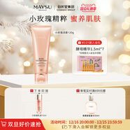 美素（MAYSU）美素MSU小玫瑰潔面乳20g溫和保濕清潔泡沫綿密 1支 單支特惠