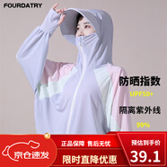 FOURDATRY拼色防曬衣女夏季新款斗篷款風感波粒冰絲防曬服防紫外線披肩罩衫 灰色 均碼 (80-140)