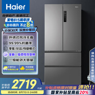 海爾（Haier）506升法式多門四開門家用電冰箱風(fēng)冷無(wú)霜一級(jí)能效變頻節(jié)能超薄家電國(guó)家補(bǔ)貼20%BCD-506WGHFDEDBFU1