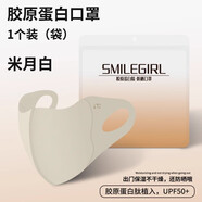 法瑪莎（FAVMARTHA）德國無痕防曬口罩2025新款夏季薄款透氣冰絲面罩3d立體 買一送一米月白*2 輕薄透氣 99% 【立體修容 輕薄透氣】UPF50+防
