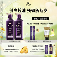 呂（Ryo）紫呂控油蓬松洗發(fā)水強(qiáng)韌防斷發(fā)洗發(fā)膏 618ml*2