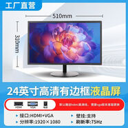小米有品24寸超高清顯示器27寸144hz曲面IPS32寸電腦屏幕電競(jìng)游戲顯示器 24寸有邊框普通款75HZ黑色 【官方】全新