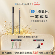 深藍彩妝（BLEUNUIT）立體眉筆可削無懼汗淚不易掉色持久不易暈染鉛筆式化妝師專用 02棕色