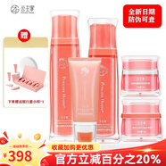 公主家旗艦正品【雙11特價(jià)】護膚品套裝化妝水乳液洗面奶日霜晚霜 水+乳+潔面+日霜+晚霜