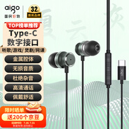 愛國者（aigo）線控耳機(jī)Type-c數(shù)字接口扁口有線耳機(jī) 睡眠音樂運(yùn)動 適用安卓iPhone蘋果華為 電腦手機(jī)通用A110D
