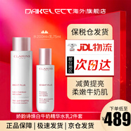 嬌韻詩(shī)（CLARINS）美白牛奶水乳套裝滋潤保濕補水呵護肌膚爽膚水清透乳除暗沉水光肌 牛奶美白清爽水乳套裝