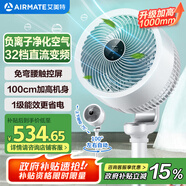 艾美特（AIRMATE）“白天鵝Plus”空氣循環(huán)扇電風(fēng)扇負離子凈化32檔直流變頻家用一級能效輕音落地扇電扇 FA23-RD76