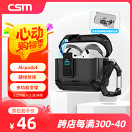 創(chuàng)思米 適用于AirPods四代保護(hù)套防摔機(jī)甲殼蘋果四代無線藍(lán)牙耳機(jī)套防丟機(jī)甲風(fēng)創(chuàng)意手機(jī)支架 黑色