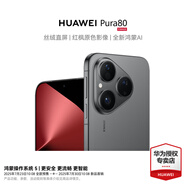 華為（HUAWEI）Pura 80智能手機(jī) 新品上市絲絨直屏個(gè)性色卡攝影更出片舞林萌主主題上新【華為官方授權(quán)正品保證】 絲絨黑 12GB+256GB 官方標(biāo)配