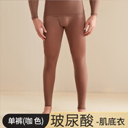 貓人男士秋衣肌底衣超薄款春秋季玻尿酸潤(rùn)膚美膚衣無(wú)痕緊身打底衫上衣 咖色（單褲） L (參考體重：140-170斤)