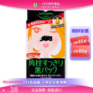 高絲（Kose）去黑頭粉刺鼻貼黑貼撕拉式面膜黑頭貼補水保濕收縮毛孔日本直郵 10片