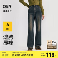 森馬（Semir）【陳都靈同款】牛仔褲女闊腿褲簡(jiǎn)約夏季涼感長(cháng)褲109324124002