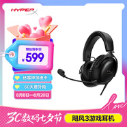 極度未知（HYPERX）Cloud Ⅲ 颶風(fēng)3有線黑 DTS音效 53mm驅(qū)動(dòng)單元電競(jìng)頭戴式游戲耳機(jī) 適配三角洲行動(dòng)