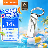 臺(tái)電（TECLAST）8GB USB2.0 金屬U盤(pán) 辦公移動(dòng)U盤(pán) 招標(biāo)投標(biāo)小U盤(pán) 防水抗摔迷你型便攜車(chē)載電腦高速讀寫(xiě)優(yōu)盤(pán)