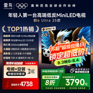 TCL雷鳥(niǎo) 【伸縮掛架送裝一體】鶴6 ULTRA 25款 65英寸 國(guó)家補(bǔ)貼 AI畫(huà)質(zhì)芯片 電視機(jī)65S595C Ultra-A