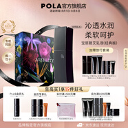 寶麗（POLA）進(jìn)口6代BA抗糖乳液補(bǔ)水保濕水潤平衡水油護(hù)膚乳節(jié)日禮物送女友 B.A乳液-禮盒版