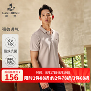浪登[5A抗菌]短袖男POLO衫新款夏季涼感商務(wù)休閑翻領(lǐng)百搭透氣體恤 淺啡色 L （175/92A）